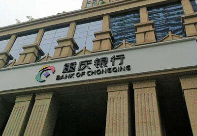 HJ系列NTP服務(wù)器在重慶銀行密閉機(jī)房內(nèi)成功投運(yùn)