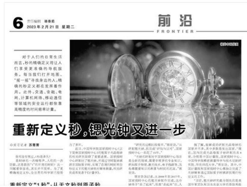 重新定義秒，鍶光鐘又進(jìn)一步